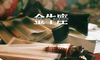 AB血型金牛座配对 AB金牛男女最佳配对解析