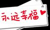 婚姻七年纪念日本朋友圈