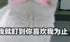 男朋友特别有趣的言论