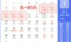 我可以在2021年在五月的民政局上班吗?