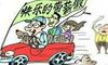 2019年婚姻与摇摇欲坠国家法规
