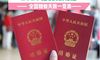 2020年婚礼假期有多少天?