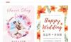 #婚经经#细节控制您的妻子手教您如何使电子邀请更先进