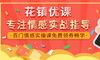 脱单心态学原理三:吸引力法则