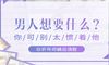 他嫌我太烦人,提出分手,我该怎么办?