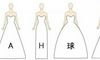 小新娘的婚纱更高?