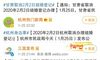 我可以在2020年2月2日获得证书吗?民政局的正式通知......