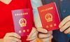 支付2020年结婚登记多少钱?