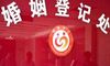 合肥婚姻登记发布过程