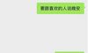 聊天文本例行游戏,适合在一起的情侣