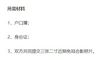 婚姻ID照片说明
