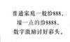 四川改变了多少钱?