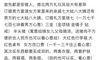 安徽更改费用是多少?