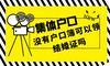 集体账户是否没有家庭规模?