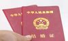 婚姻证书可以补充吗?