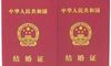 宴会是否没有收到婚姻证明属于结婚?