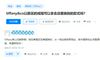 钻石替换吗?