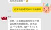 Zhou Dafu的钻石戒指可以替换吗?