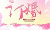你想在订婚后改变嘴吗?
