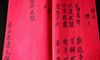 定期写作订婚礼品名单