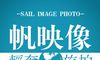青岛婚纱摄影是一个好的青岛婚纱摄影推荐