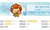 12星座运势查询 狮子座今天的运势是什么