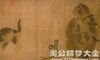 原版周公解梦梦见猴子