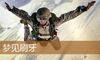 梦见刷牙