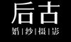 高成本效益厦门婚纱摄影工作室
