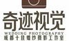 成本成都婚礼工作室推荐