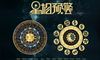 金星逆行,12星座感情里的危机与骗局