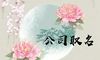 ins风的奶茶店铺名 流行时尚的店名