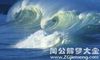 怀孕梦见涨水