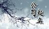 财源滚滚的名字 开店创业取名