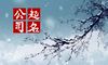2021年自行车行新注册公司起名字大全