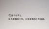 工作场所必须看到:如何消除工作场所的“压力,焦虑和困惑”?作为工作场所,您可能希望看到!