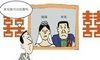 为什么我不能结婚?