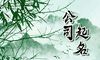图书馆店名怎么起 美好联想的店铺名