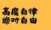 分享三种技能,可以偷偷摸摸,看看你有吗?