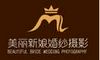 天津的婚纱摄影是什么成本效益?