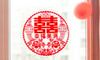 婚姻可以提前几天欢迎吗?