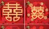 婚礼大门