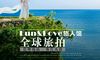 蜜月在哪里舒适?什么地方值得推荐?