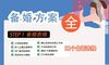 32买了婚纱表,超级全职婚姻表,新人收集了这篇文章!