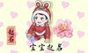 八字起名 2021年12月17日出生的男宝宝五行旺缺