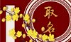 2022年12月生的女宝宝五行八字如何 五行起名