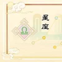 特别适用于水瓶的星座彼此相互尊重