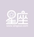 摩羯座的离婚率