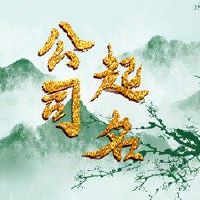 火灾五个要素的五个要素的名称是什么?