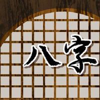 八个角色的每日老板可以嫁给富女人是正奇